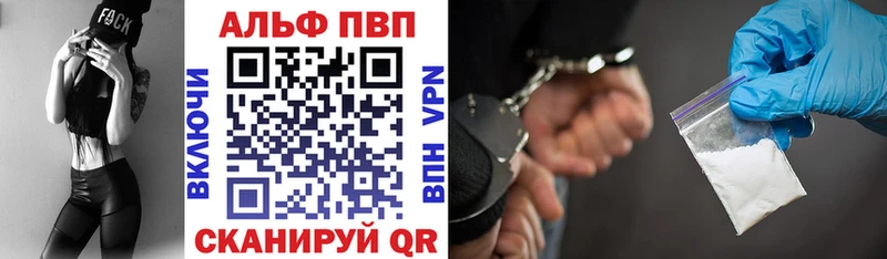 Альфа ПВП VHQ Гремячинск