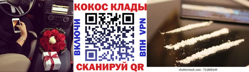 кракен ONION  Гремячинск  Кокаин 99% 