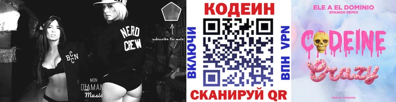 Кодеиновый сироп Lean напиток Lean (лин)  что такое   Гремячинск 