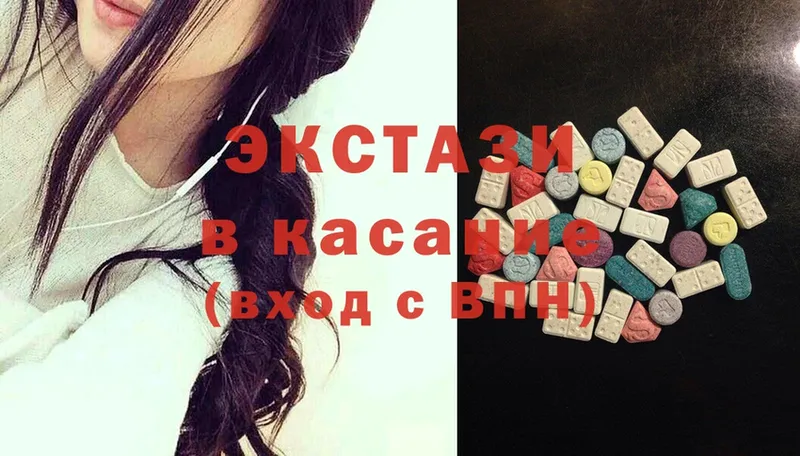 Экстази MDMA  Гремячинск 