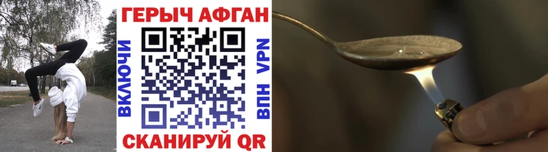 Героин хмурый  hydra маркетплейс  Гремячинск  купить закладку 