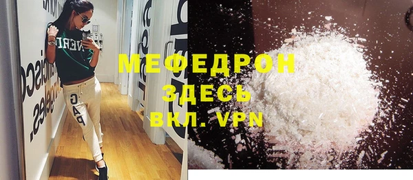 мефедрон VHQ Бородино