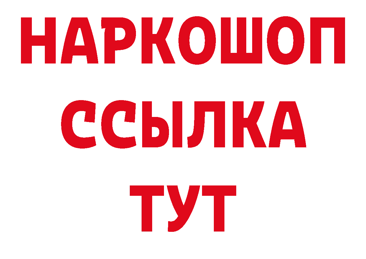 ГАШ VHQ рабочий сайт нарко площадка гидра Гремячинск