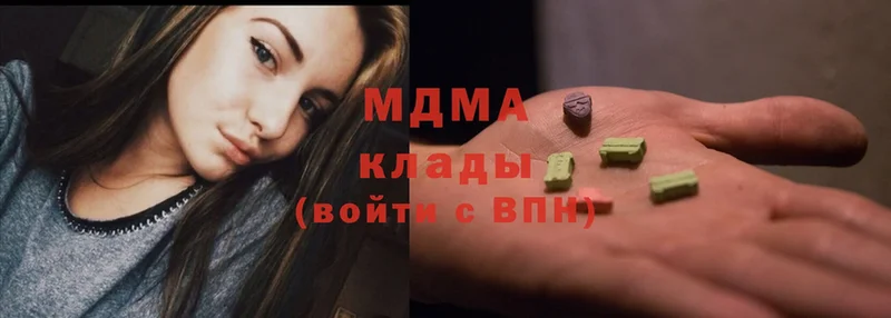 МДМА Molly  Гремячинск 