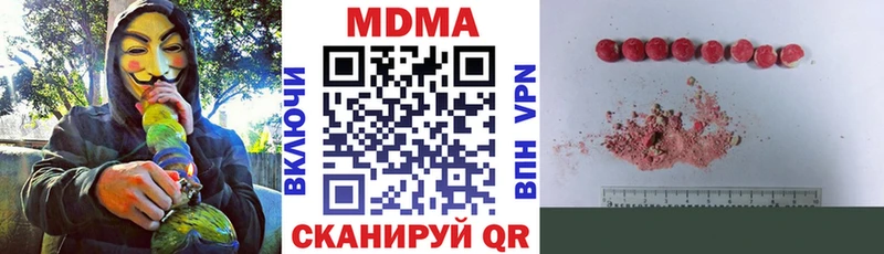 хочу наркоту  Гремячинск  МДМА Molly 