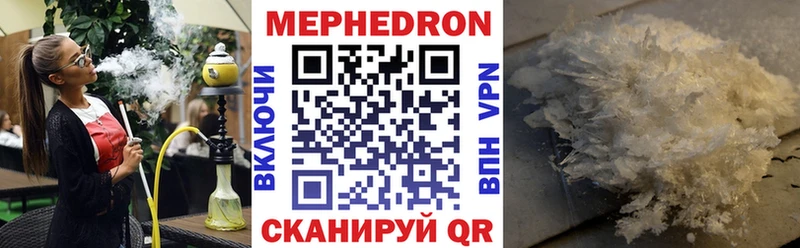 Мефедрон mephedrone  сколько стоит  Гремячинск 