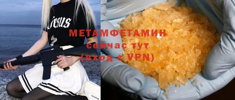 Метамфетамин Methamphetamine  ОМГ ОМГ рабочий сайт  Гремячинск 