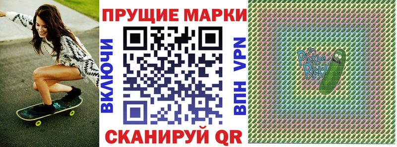 Наркотические марки 1,8мг  Гремячинск 